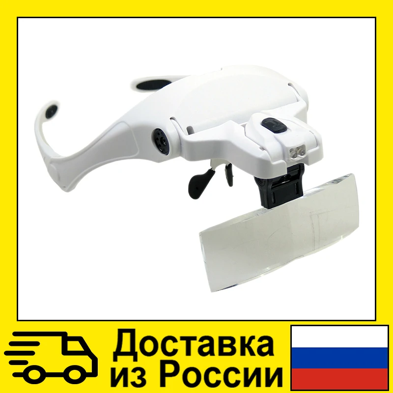 Лупа головное крепление MG9892B1 1X 1.5X 2X 2.5X 3.5X с двумя светодиодными подсветками -