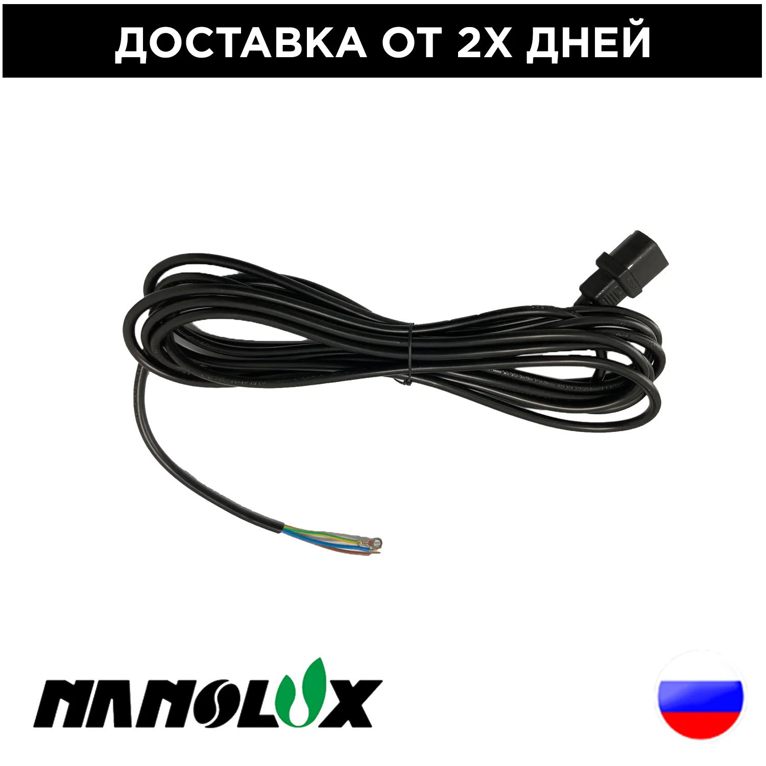 Кабель с разъемом C14 | Лампы и освещение