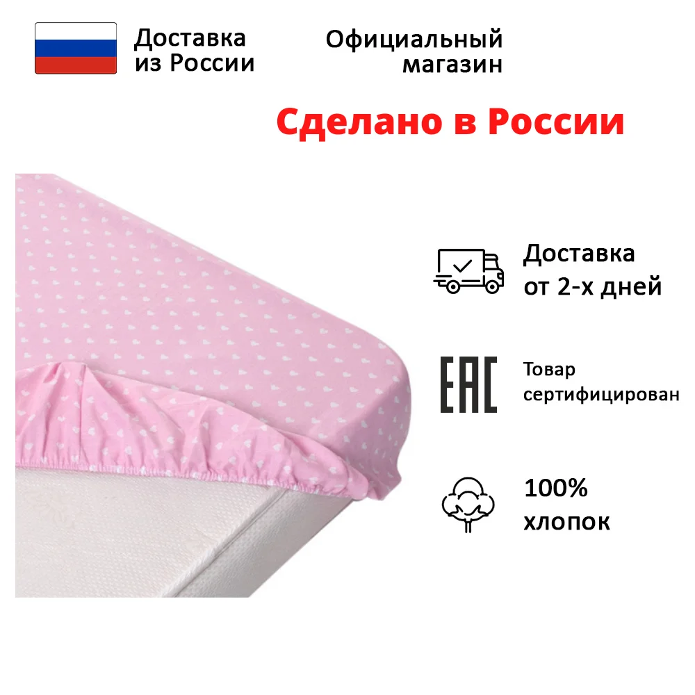 Простыня на резинке для матраса 60х120 80х160 90х200 хлопок бязь | Дом и сад