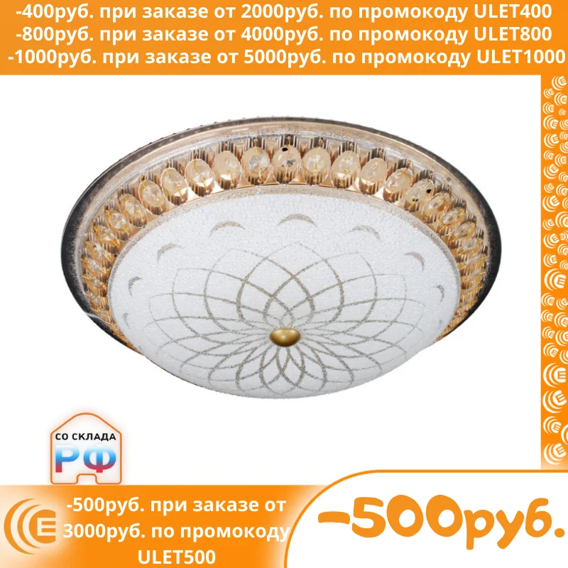 Estares / Потолочная светодиодная люстра on/off MAROCCO GOLD 72W R IP20 стекло метал | Освещение