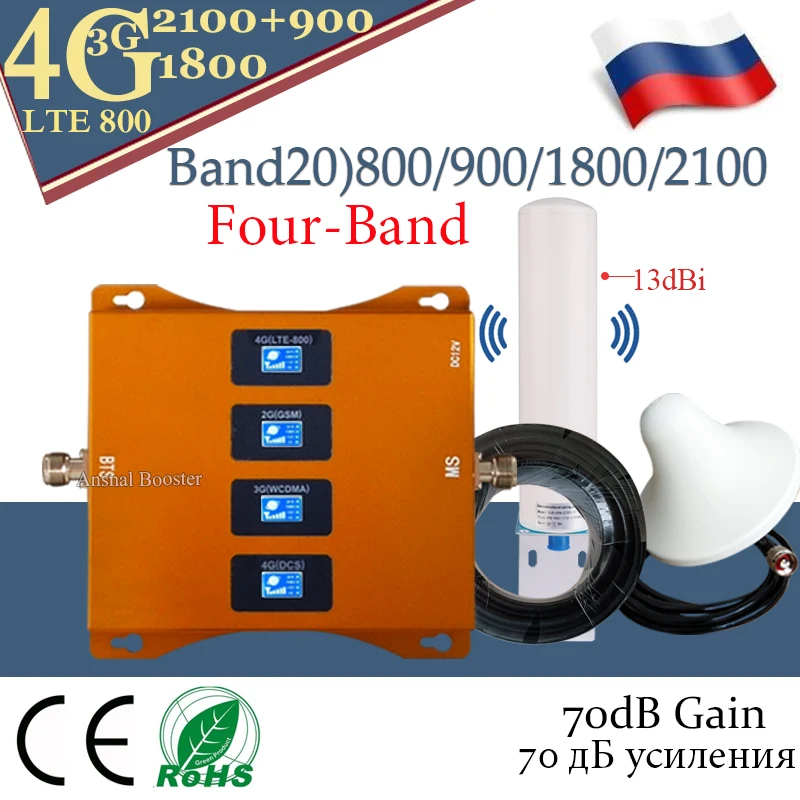LTE B20)800 900 1800 2100 МГц четырехдиапазонный 4G Сотовый усилитель UMTS DCS GSM сотовый
