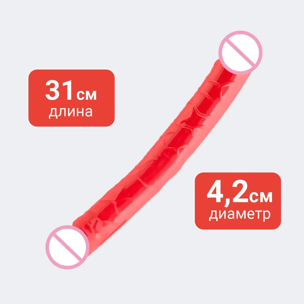 Красный двусторонний фаллоимитатор - 31 см