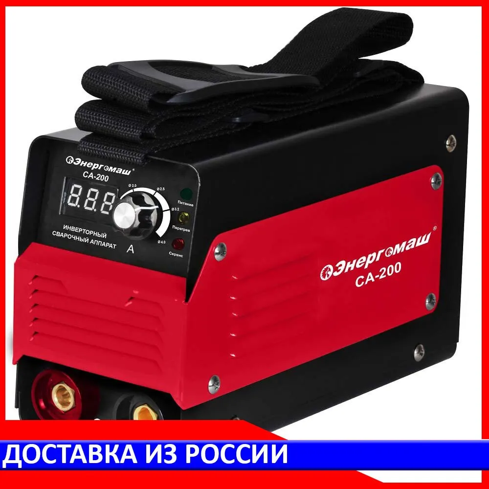 Сварочный инвертор Энергомаш СА-200 | Инструменты