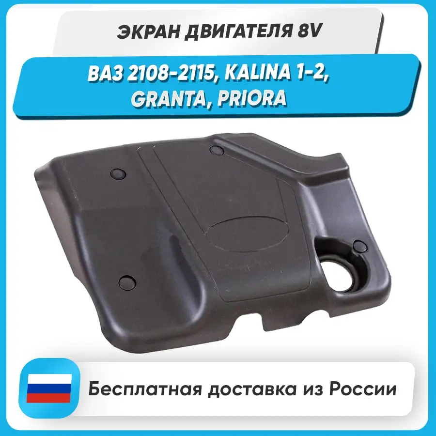 Экран На Двигатель К4м Купить