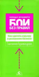 Как сделать карьеру в рекламном бизнесе | Канцтовары для офиса и дома