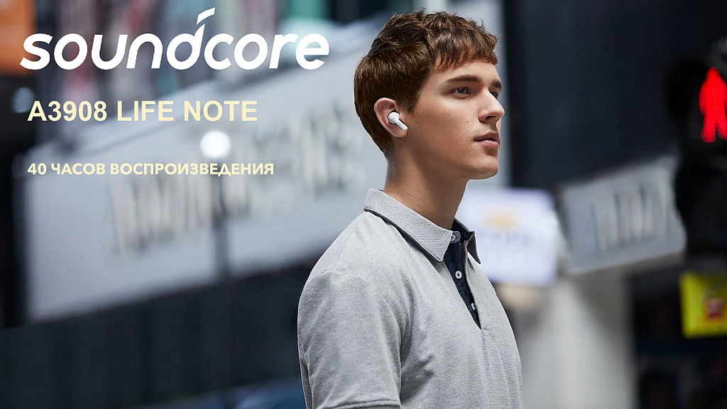 Беспроводные наушники Anker Soundcore Life Note (White)|Наушники и гарнитуры| |
