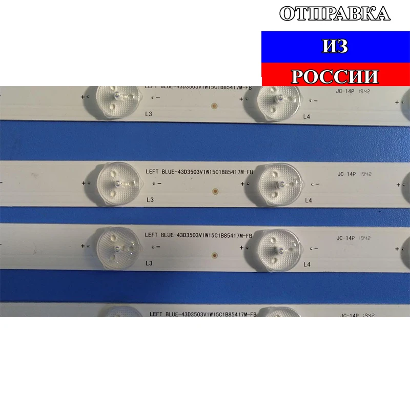 Светодиоды подсветка для телевизора Haier LE42B310G LE42B510F LE42B8000TF LE42K5500TF LS42K5500 LS42H6000 LS42A51 |