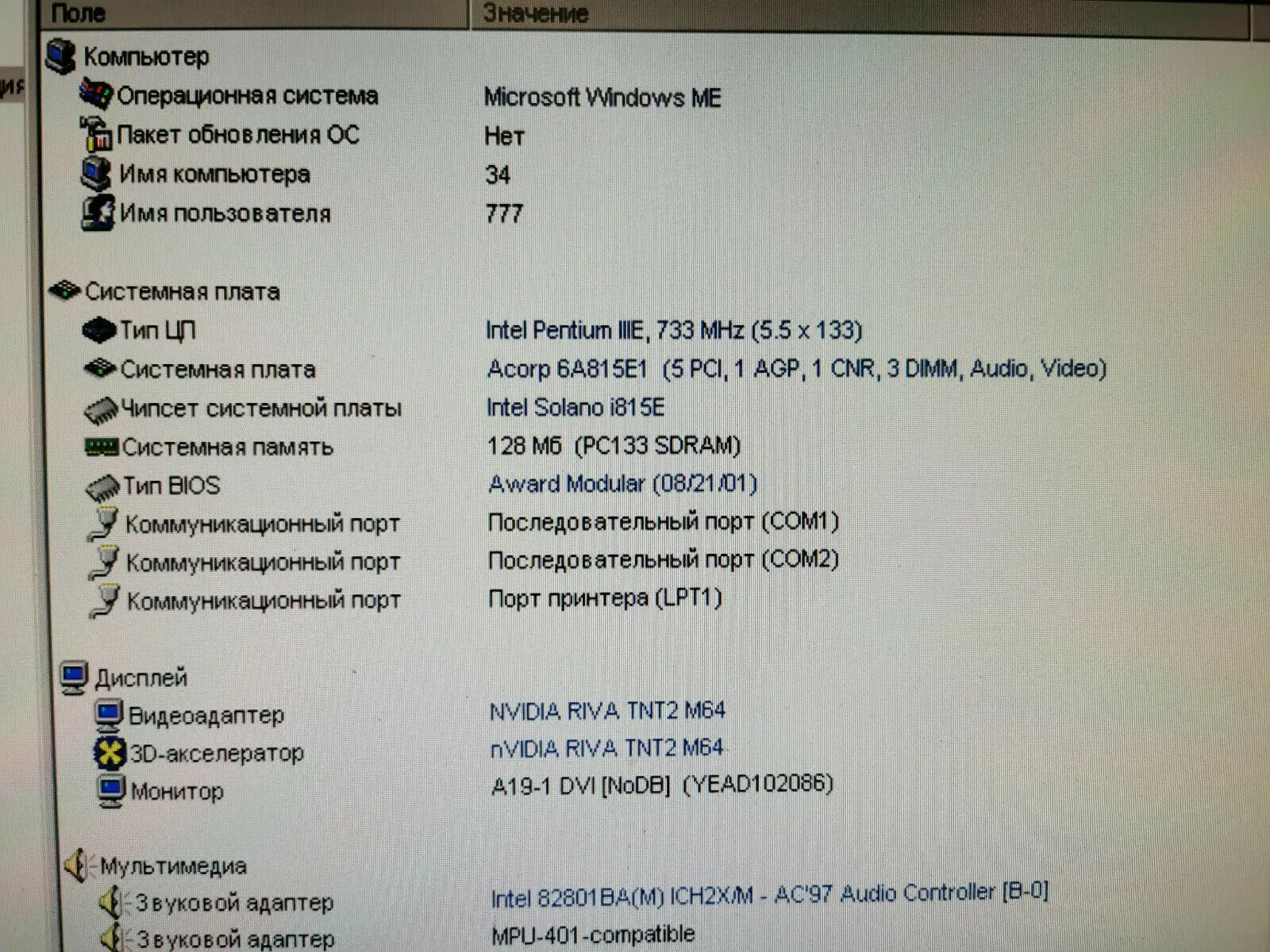 Материнская плата Acorp 6A815E1 Socket 370 |