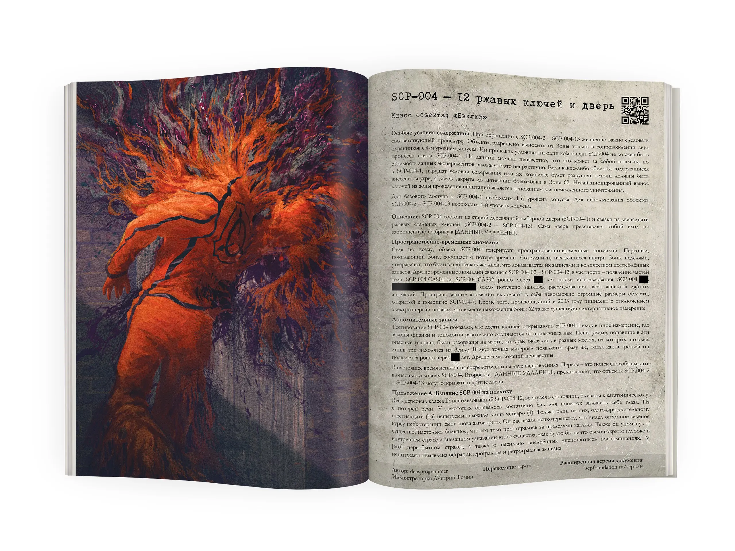 Scp артбук том 3. Contain. Scp артбук том 3. книга фонд scp книга 3. книга фонд scp книга.