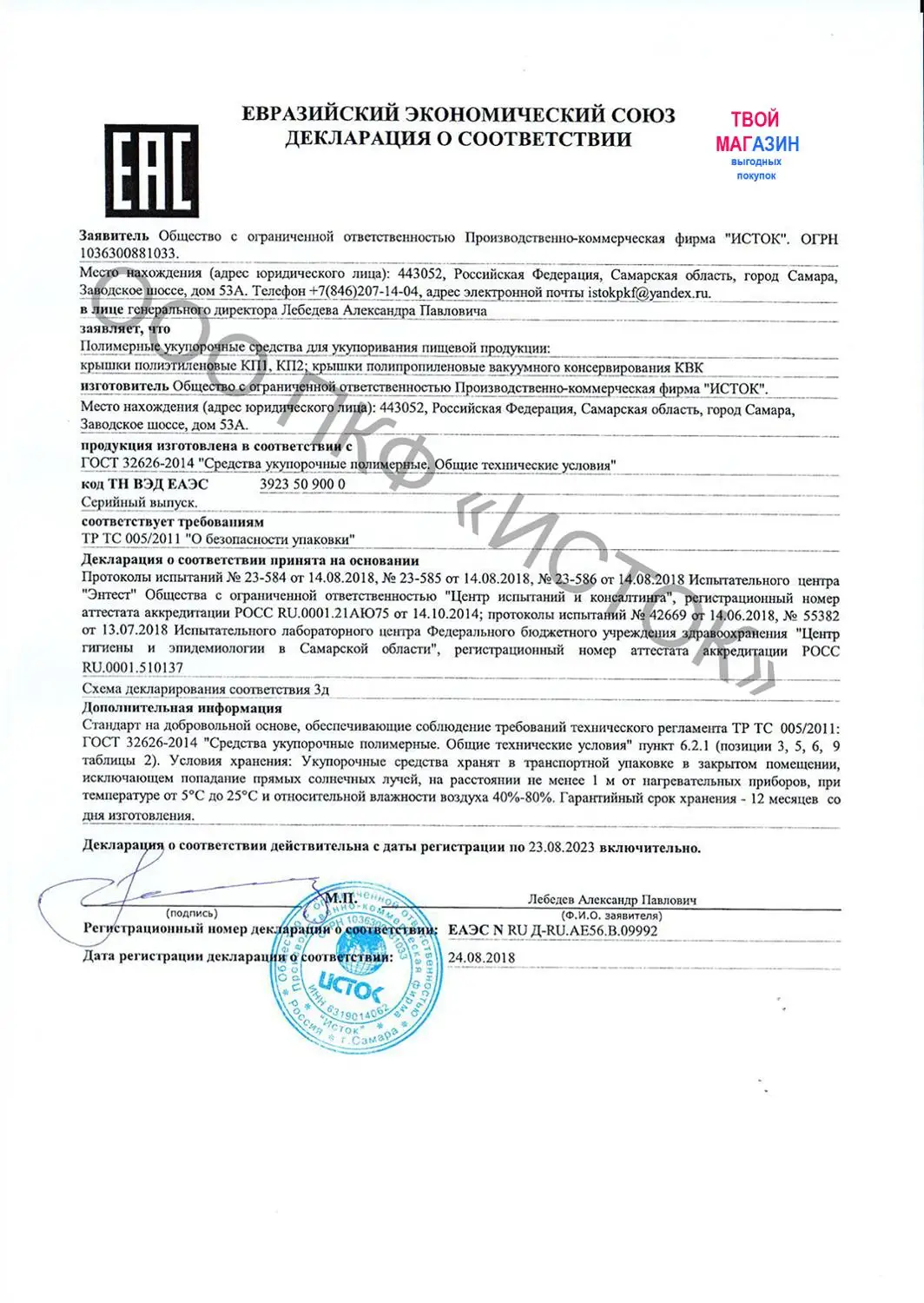 Набор вакуумной системы Вакс 4Н. В комплекте вакуумные крышки КВК 40 шт с вакуумным