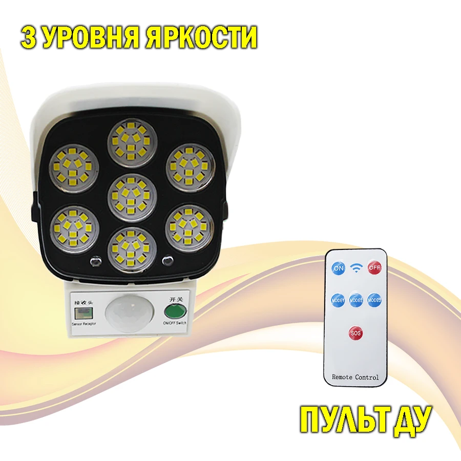 Светильник уличный на солнечной батареи с датчиком движения имитатор камеры