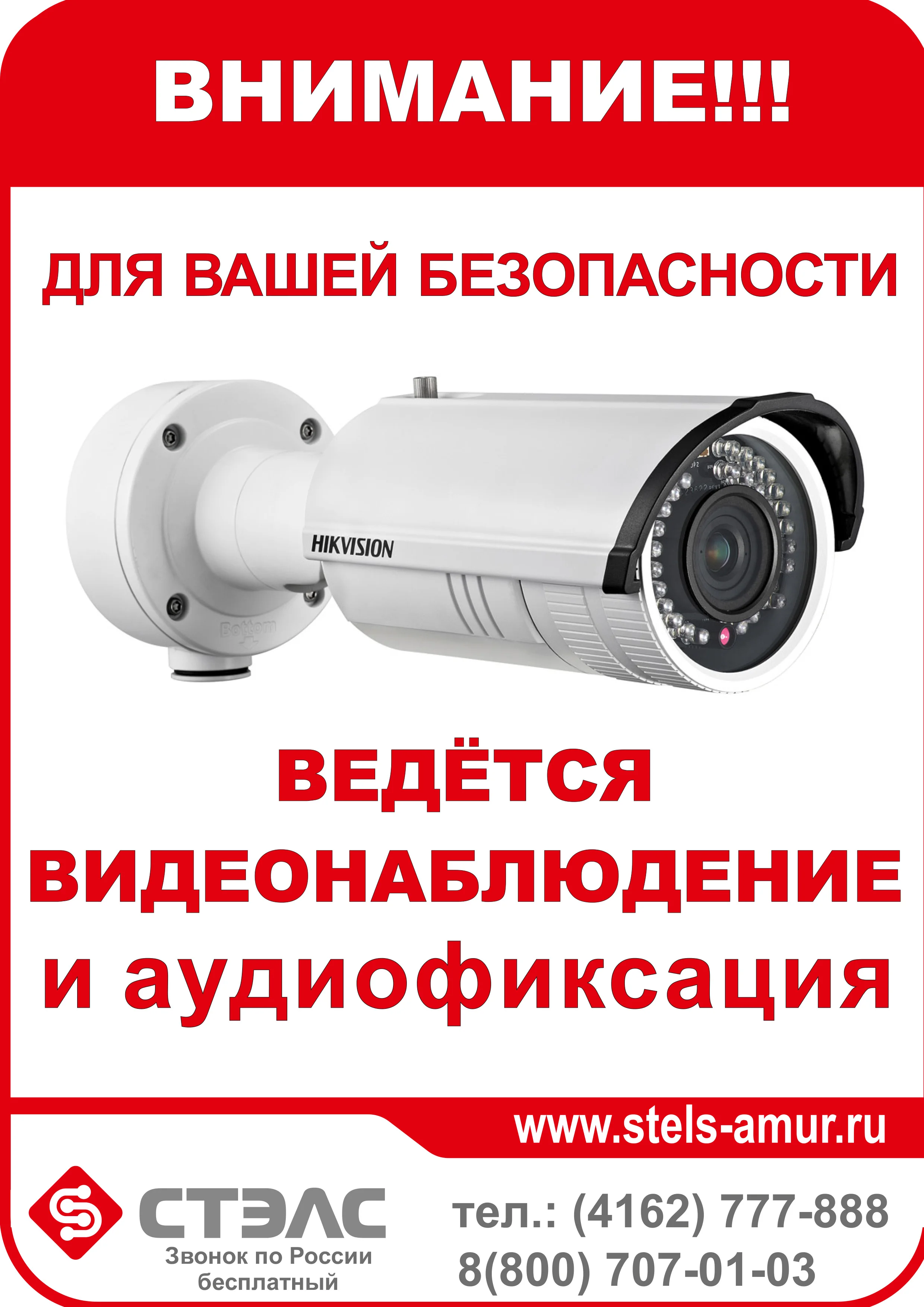 ведется видеонаблюдение и аудиозапись. внимание ведется аудио и видеозапись табличка. аудиозапись видеонаблюдение. аудиозапись видеонаблюдение. ведется аудио и видеозапись табличка.