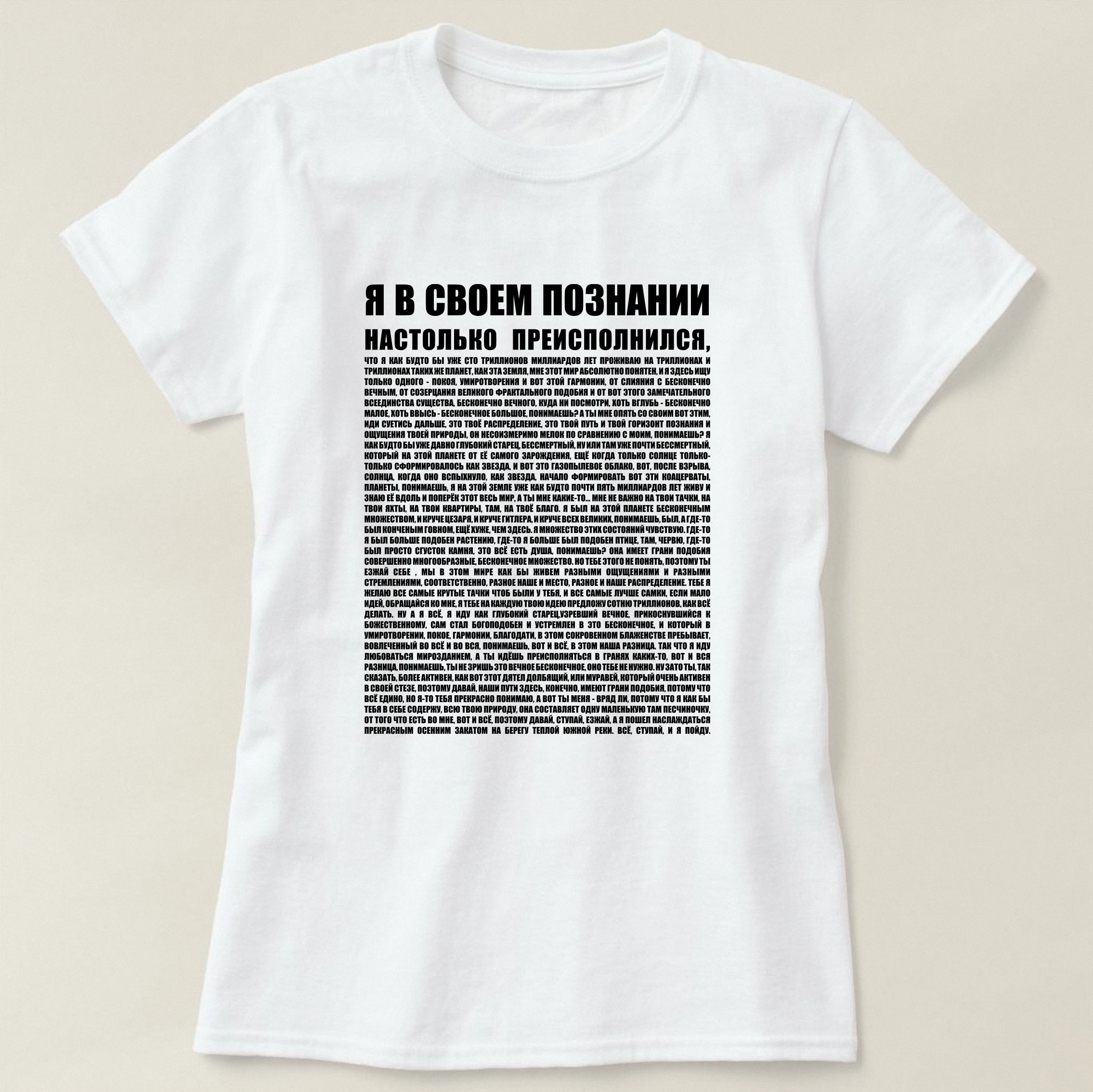 Футболка оверсайз Идущий к реке 50% хлопок Enjoykin Энджойкин Реке песня Я в своем