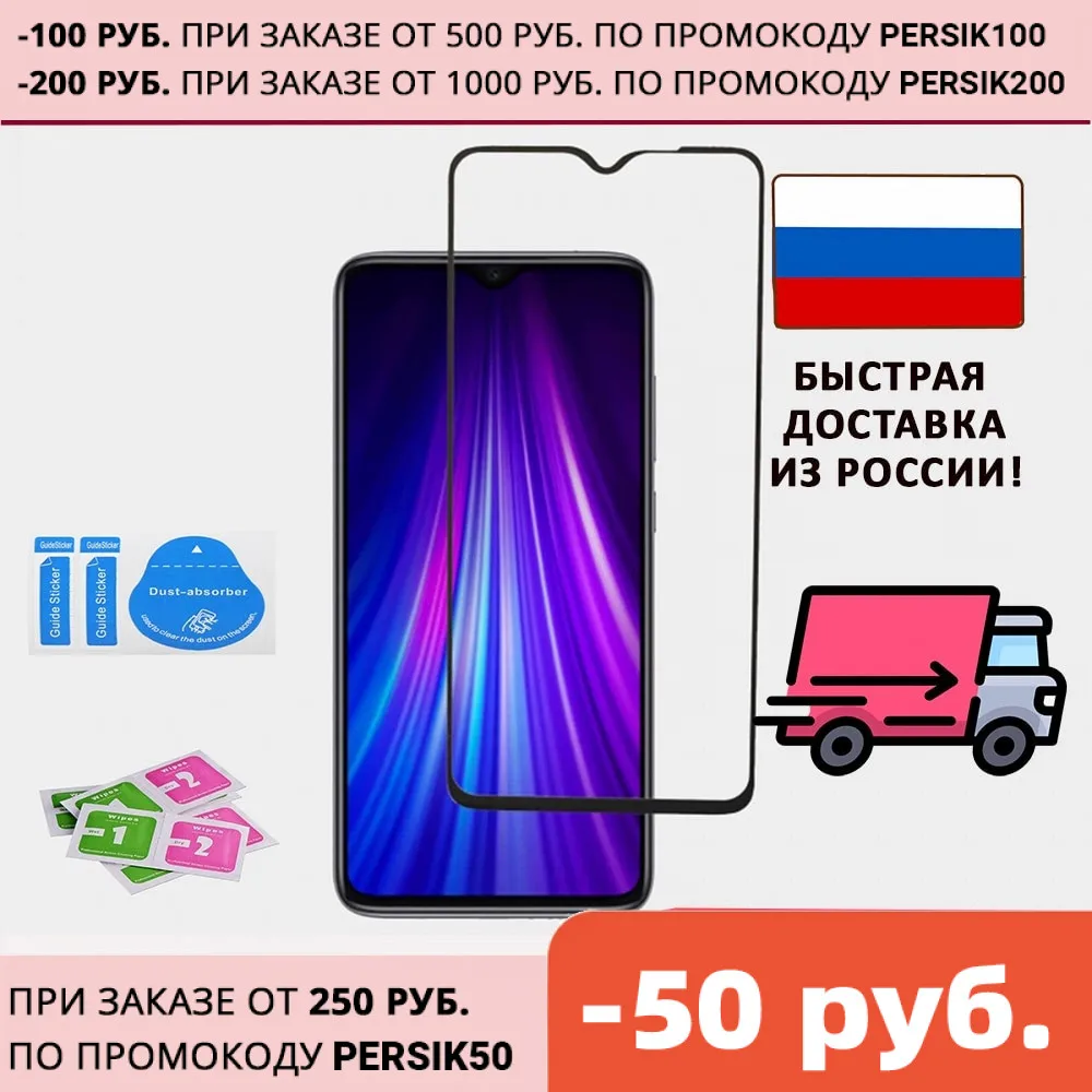 Защитное закаленное стекло для Xiaomi Redmi 8 8A 9C 9A Note 7 7S Pro 8T 9 9S Note|Защитные стёкла и