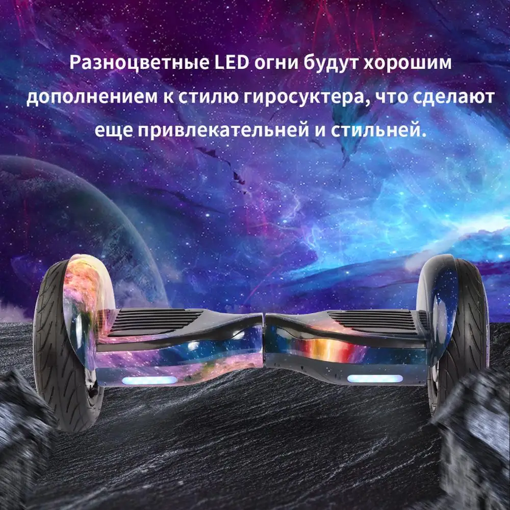 Гироскутер Ховерборд PT 10 5 дюймов с bluetooth два колеса умный самобалансирующийся