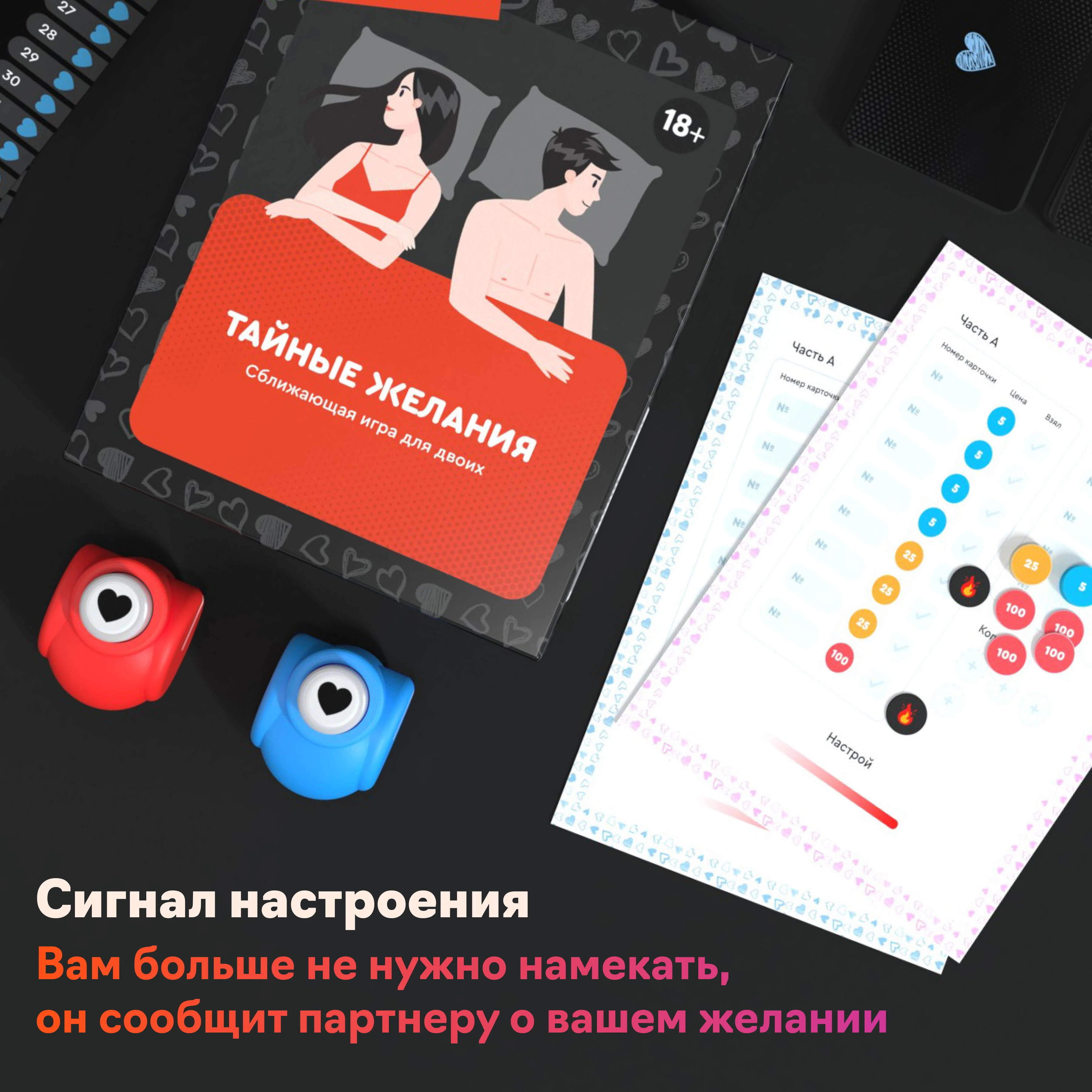 Креп бокс тайные желания. Желания под игры. Задания для парня. - игра "в бутылочку". Три антихриста нострадамуса.