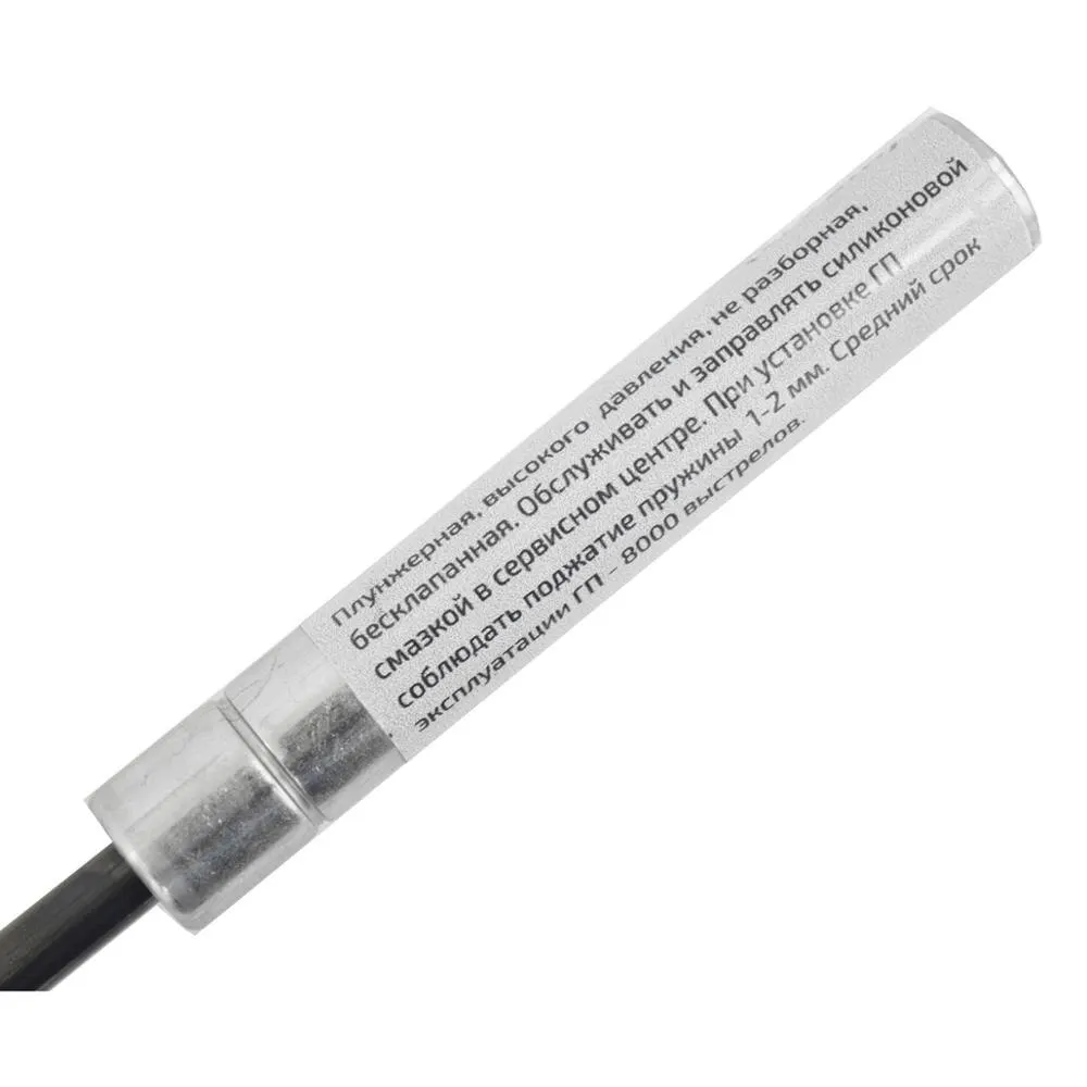 Газовая пружина для Hatsan 33 / 35 Striker Alpha (140 атм).