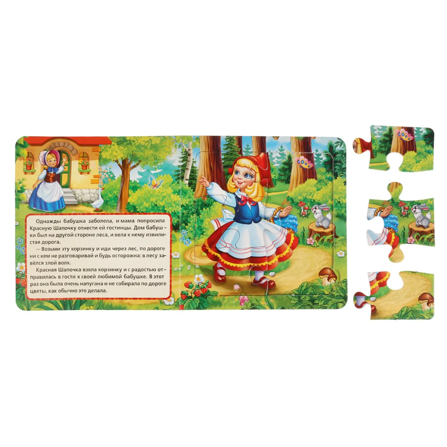 Book Umka Little Red Riding Hood Soyuzmultfilm 231035 | Канцтовары для офиса и дома