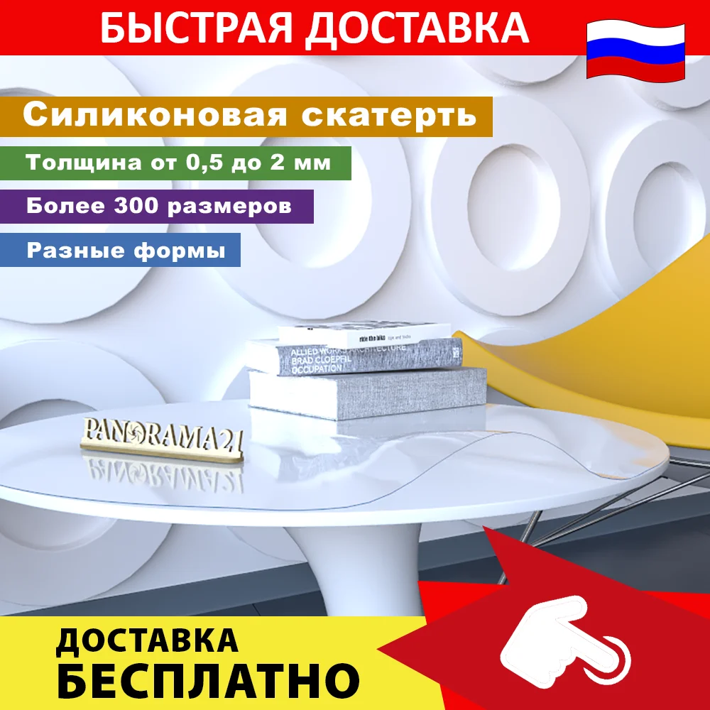 Скатерть силиконовая прозрачная подставка под кружку 14х14 см толщина 0 7мм