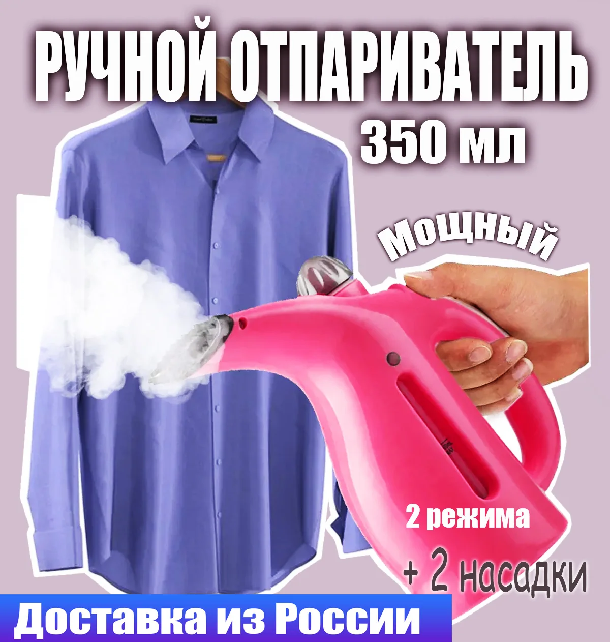 Ручной отпариватель для вещей портативный парогенератор паровой утюг одежды