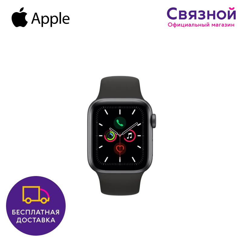 Умные часы Apple Watch Series 5 44 мм|Смарт-часы| |