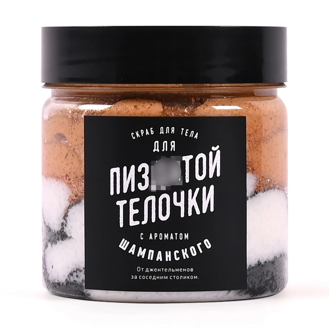 Скраб для тела. Прикольный подарок женщине девушке подруге|Скрабы и средства