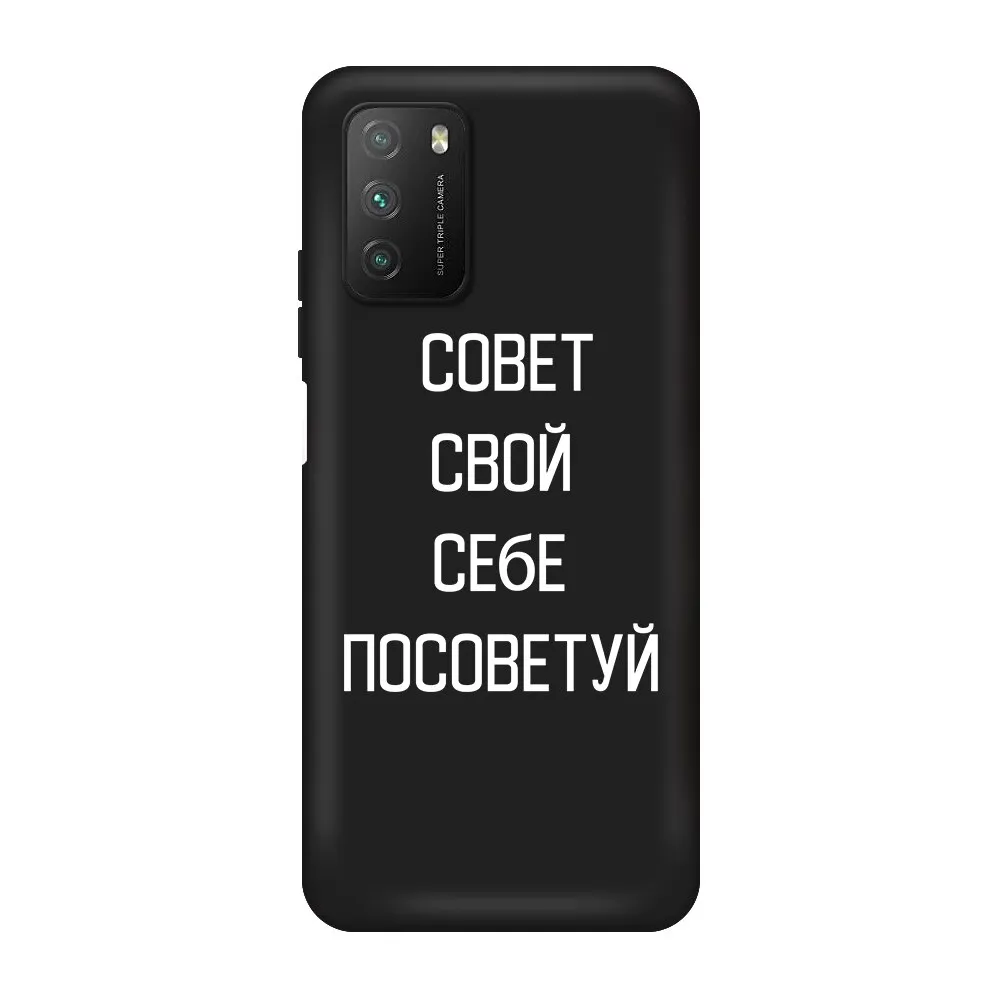 Матовый черный чехол с цитатами на русском языке для iPhone 11 13 Pro MAX XS X мягкий ТПУ