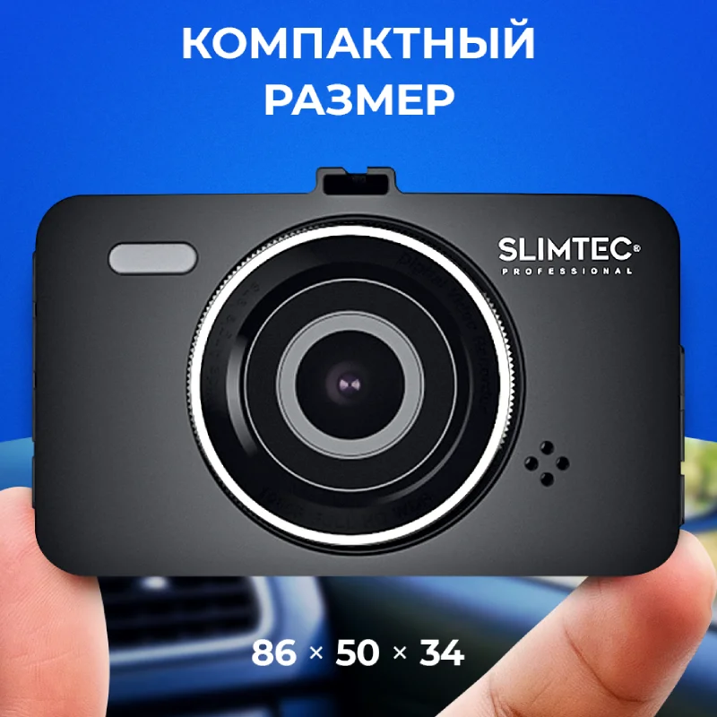 SLIMTEC / Автомобильный видеорегистратор c WDR функцией Alpha XS | Автомобили и мотоциклы