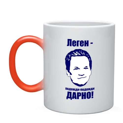 Кружка хамелеон Леген подожди подожди|Кружки| |