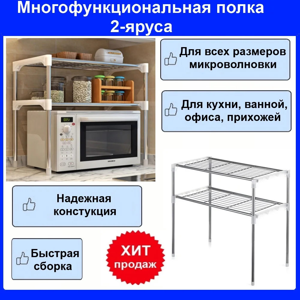 Полка для микроволновой печи полка кухни дома офиса стеллаж | Дом и сад
