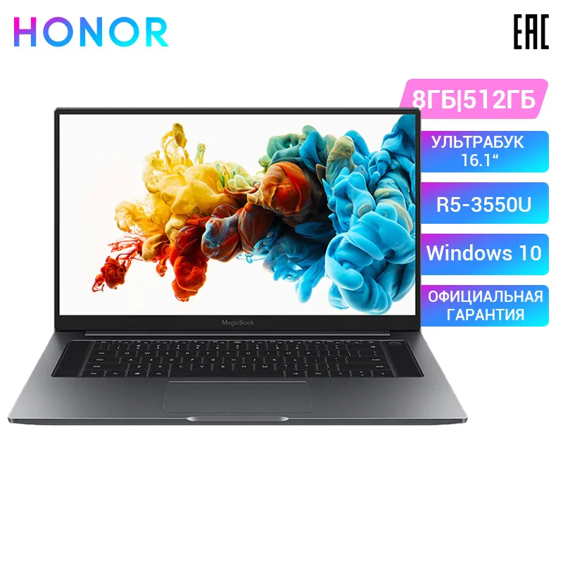 Ноутбук HONOR MAGICBOOK PRO RU [16.1&quot IPS AMD Ryzen 5 3550H 8Гб 512Гб SSD Radeon Vega 8 Win10] российская