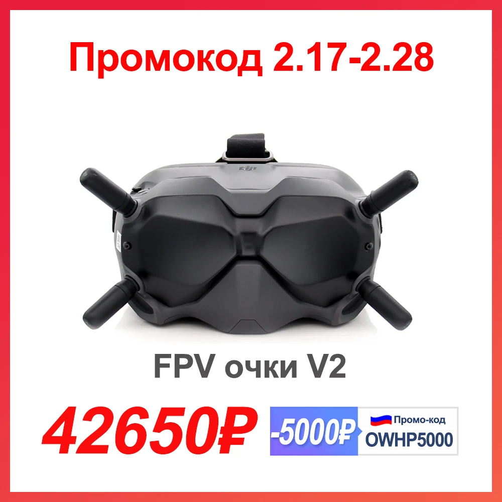 DJI FPV Goggles V2 Очки vr очки для Combo очки с высоким разрешением погружной VR-очки