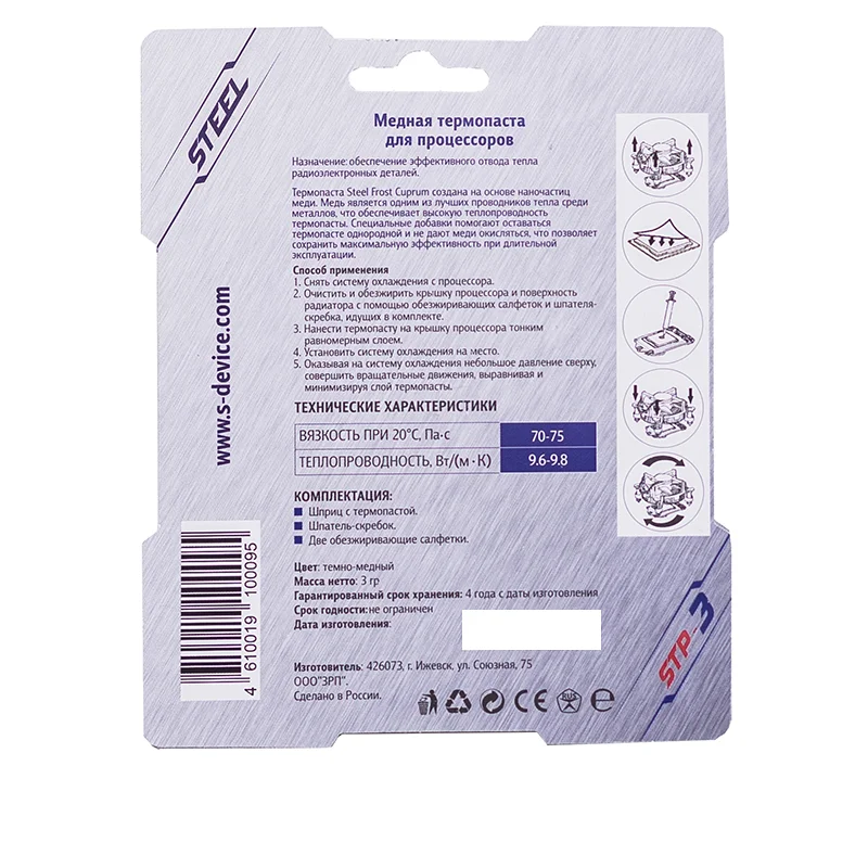 Термопаста STEEL Frost Cuprum STP-3 3 грамма |