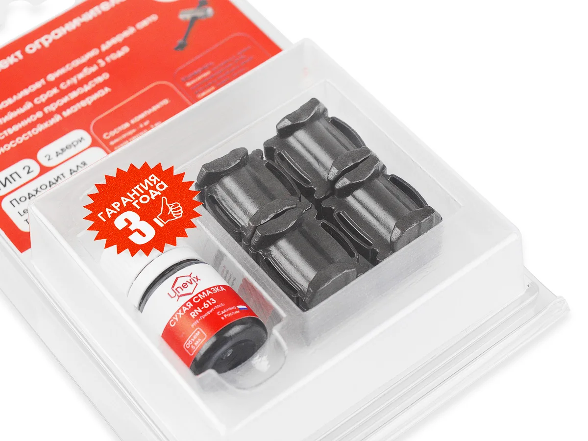 Ремкомплект ограничителей дверей Lexus RX330 (U30) 3# 2003-2006 2 двери 4 | Автомобили и