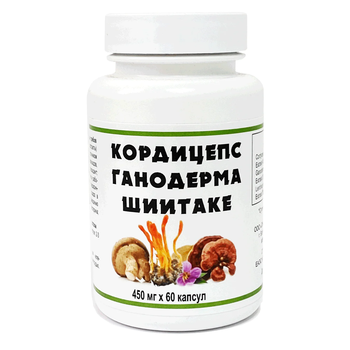 Гималайский гриб кордицепс. Дикий гималайский кордицепс. Кордицепс гриб. Экстракт шиитаке. Кордицепс гриб для чего.