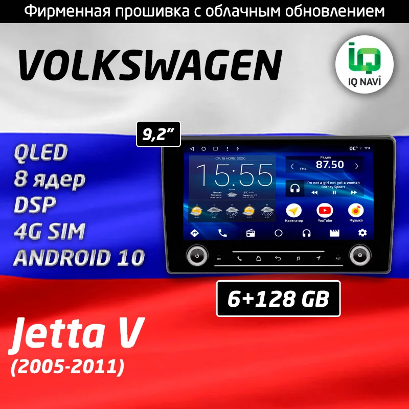 Головное устройство автомагнитола IQ NAVI P6K-2505CFSHD для VOLKSWAGEN Jetta V (2005-2011) 10 2&quot QLED DSP