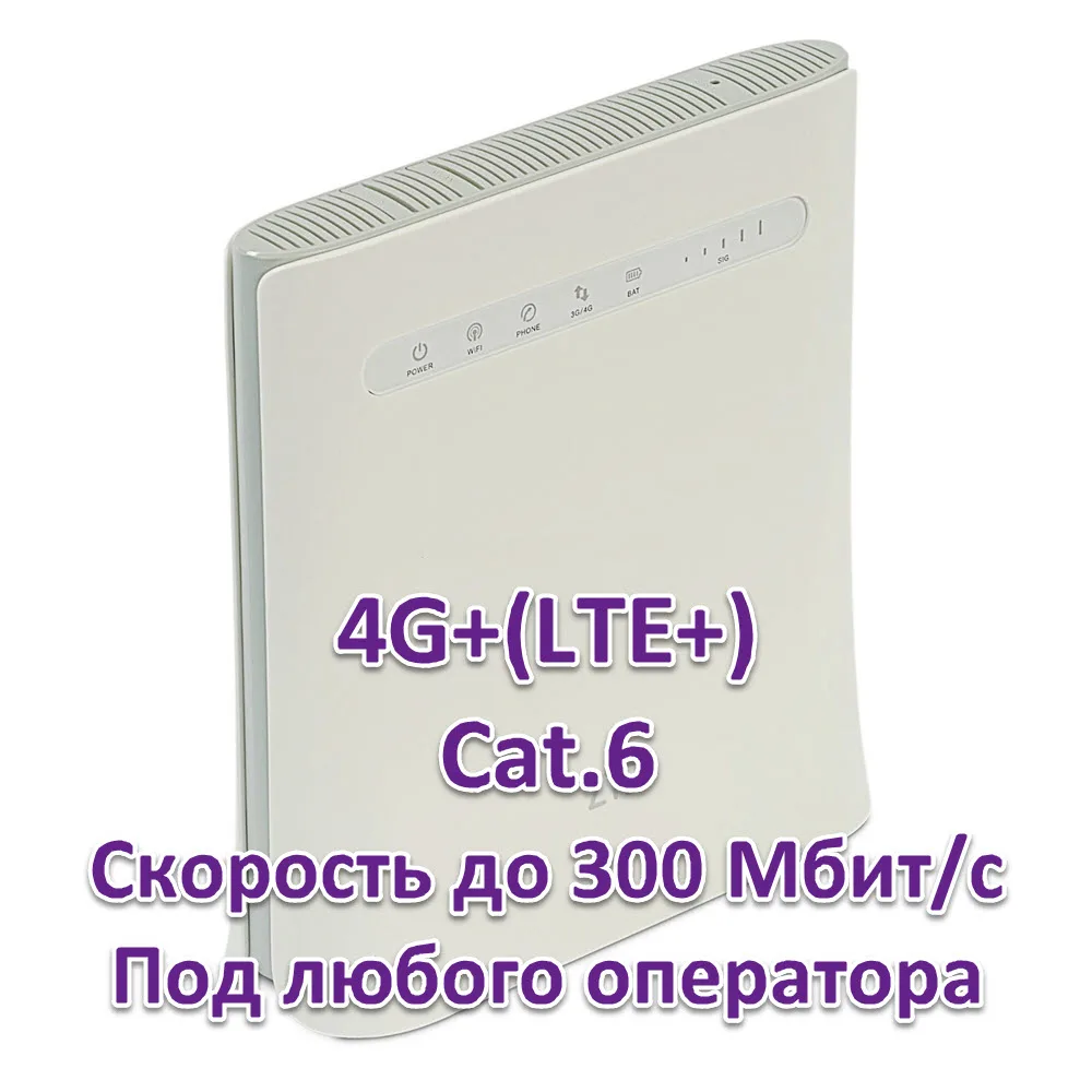 Роутер wi fi с сим картой 4g ZTE MF286 LTE Cat6 до 300 Мбит/с карта безлимитный