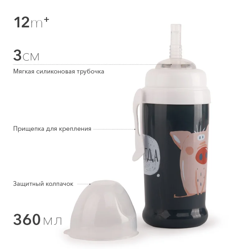 14015 Поильник с трубочкой и прищепкой Happy Baby 360мл.|Бутылки| |
