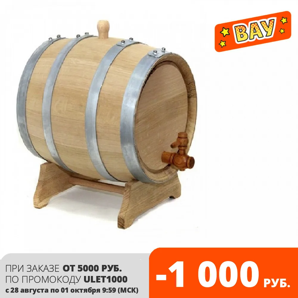 Дубовая бочка на 10 литров &quotСтандарт&quot | Дом и сад