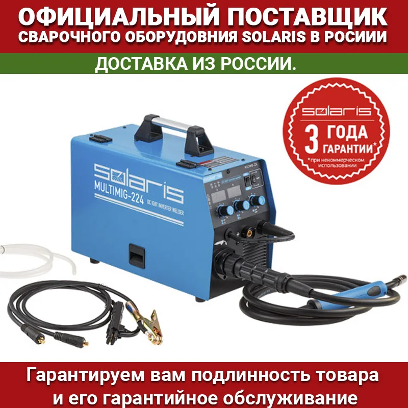 Солярис 226 Полуавтомат Цены Купить