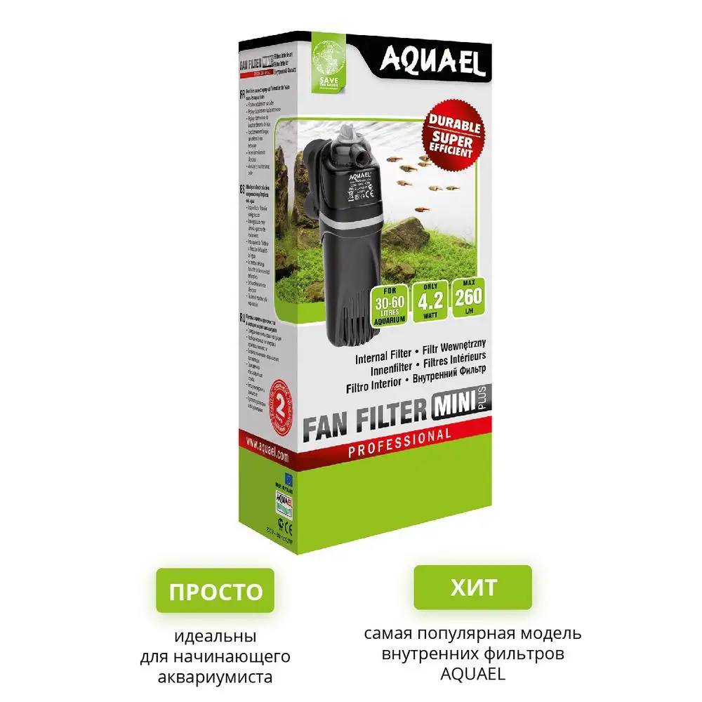 Фильтр AQUAEL FAN MINI plus для аквариума 30 - 60 л (260 л/ч 4.2 Вт) внутренний | Дом и сад