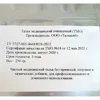Изображение товара 2