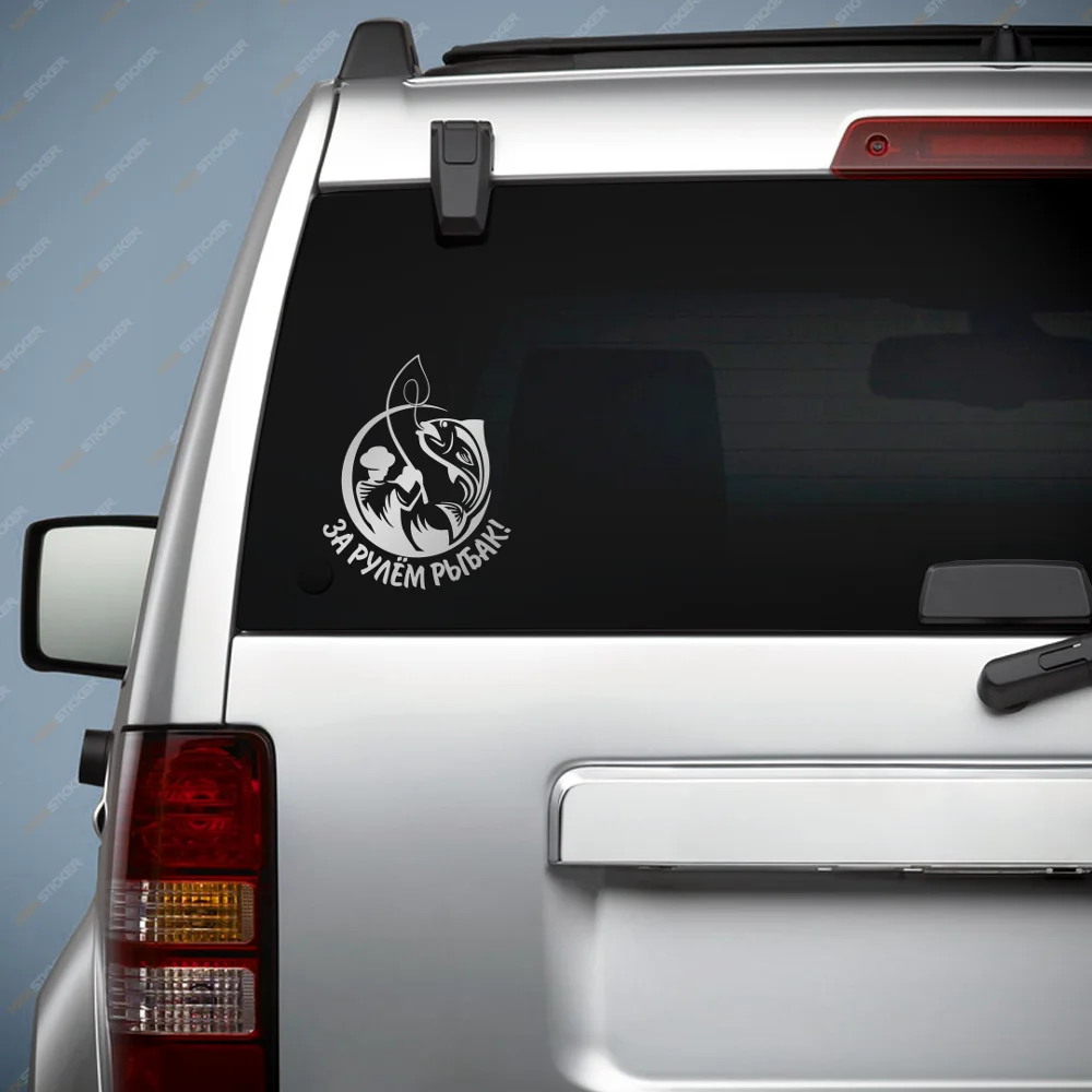 Наклейка на авто - За рулём рыбак виниловая наклейка для рыбаков РЫБАЛКА |