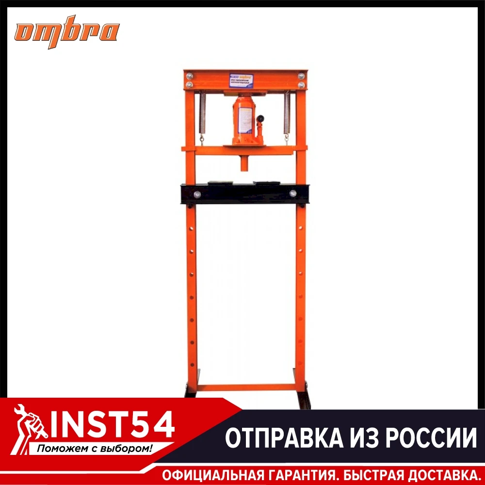 Пресс гидравлический напольный модульный 12 т. Ombra OHT612M|Гидравлические
