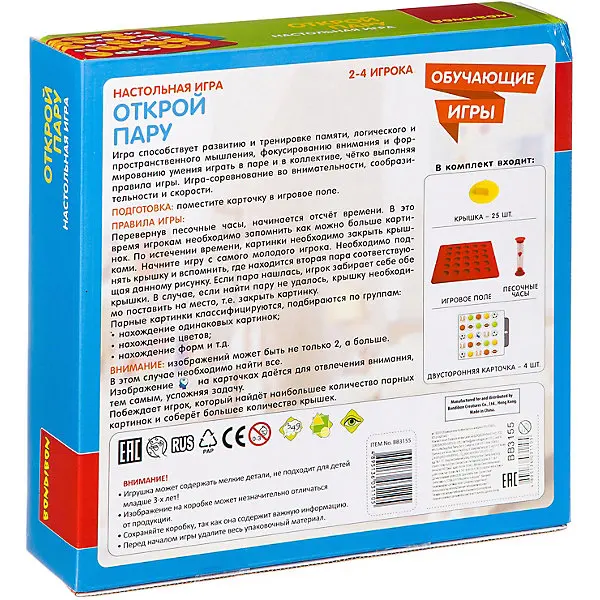 Настольная игра Bondibon Открой пару | Игрушки и хобби