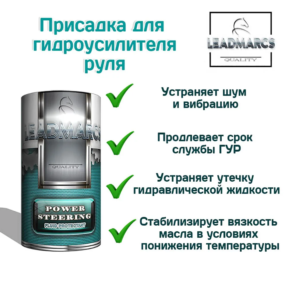 Рисунок 3 - Присадка для гидроусилителя руля