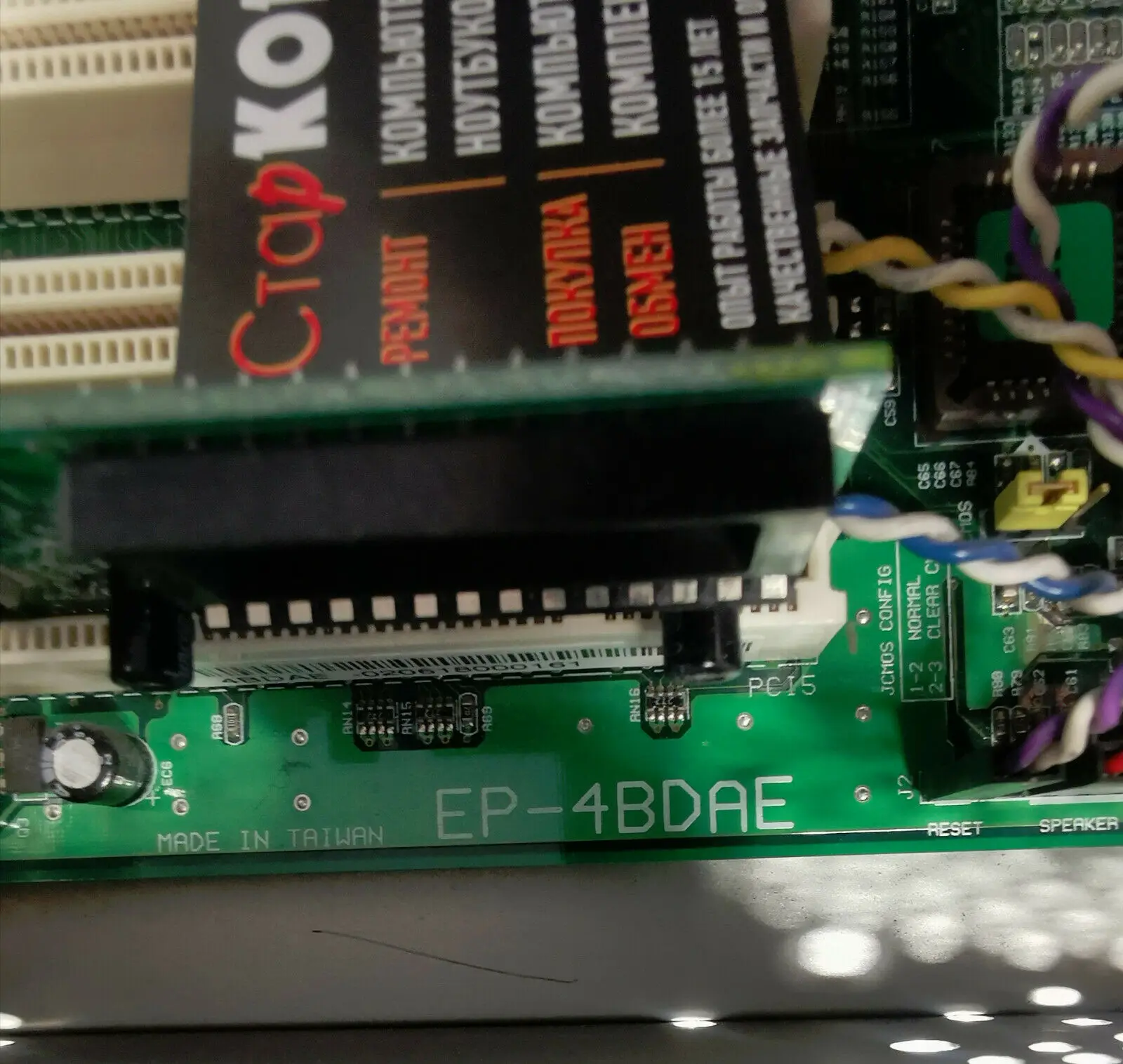 Материнская плата EPoX EP-4BDAE Socket 478 | Компьютеры и офис