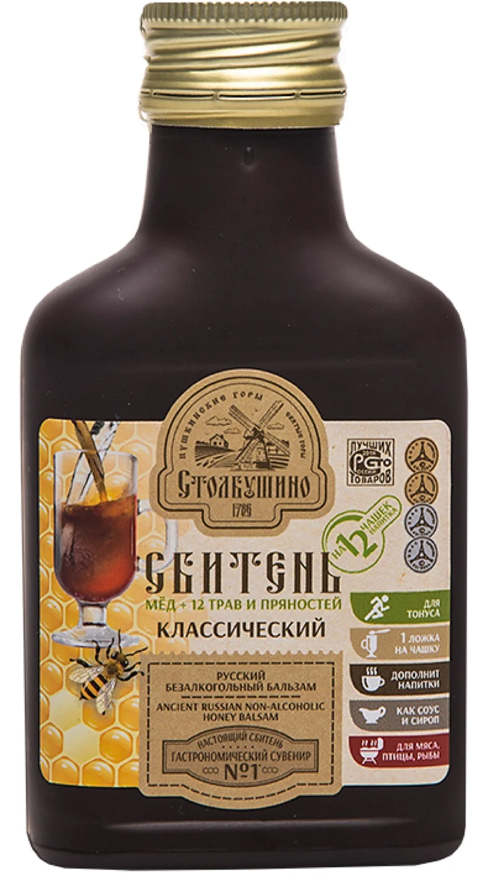 Сбитень Столбушинский медовый классический 12 трав и пряностей 100 мл ...