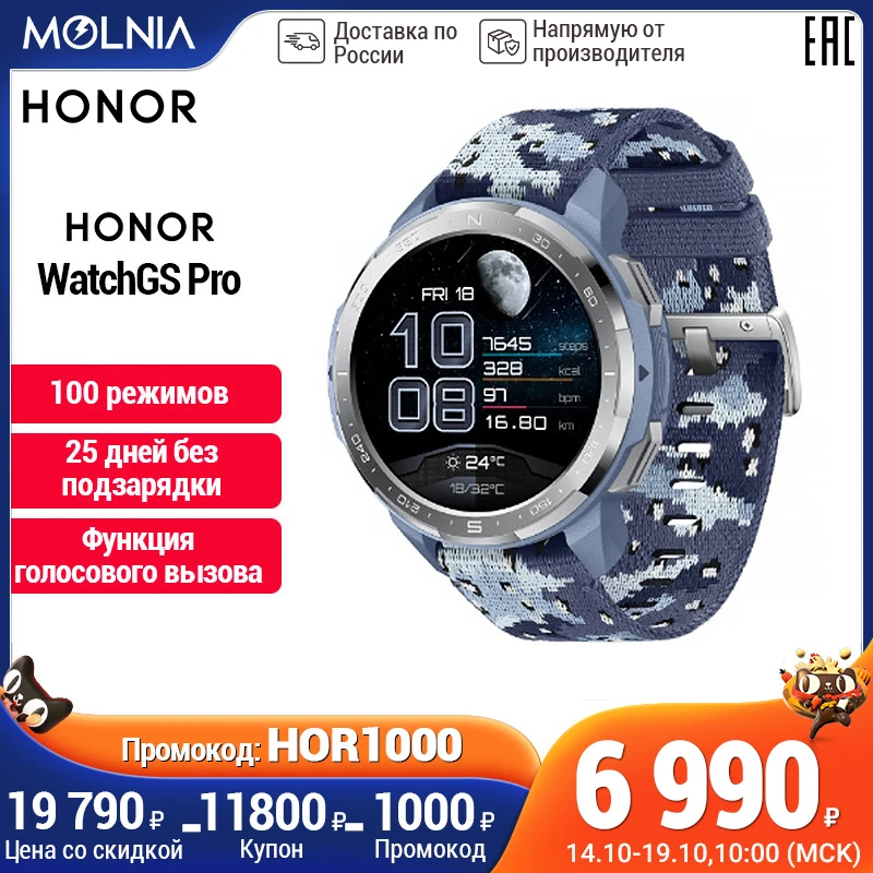  Умные часы HONOR Watch GS Pro, AMOLED экран, диаметр 48 мм[Ростест, Официальная гарантия] 