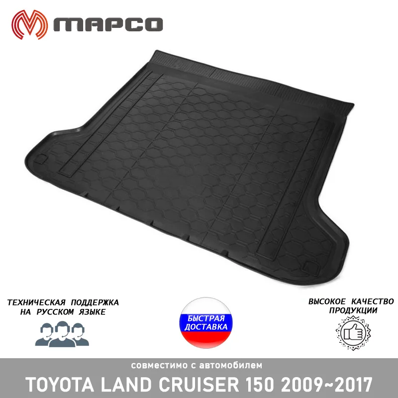 Полиуретановый коврик багажника для Toyota Land Cruiser Prado 150 5 мест 2009-2017 интерьер защита